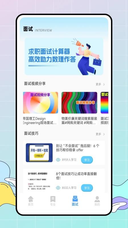 乐学课堂app