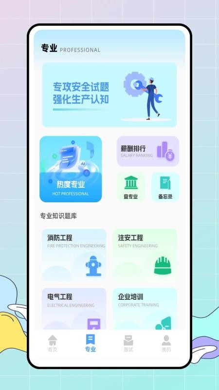 乐学课堂app