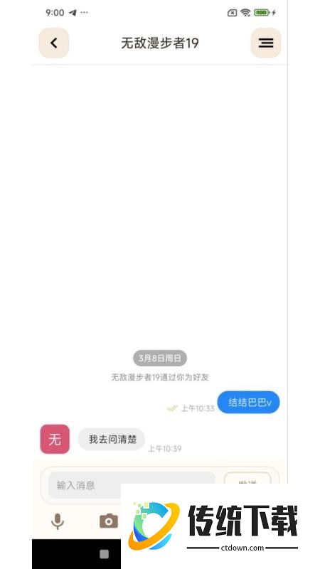 安信达手机版