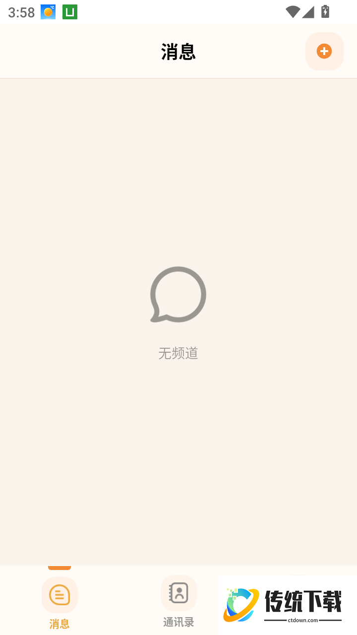 安信达手机版
