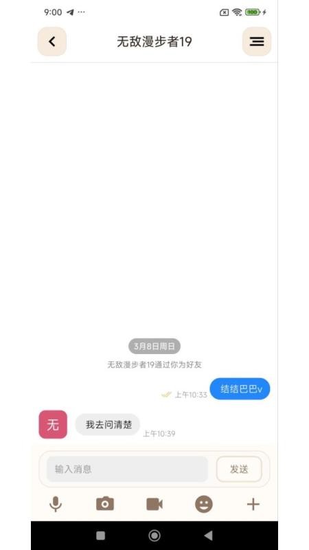 安信达手机版