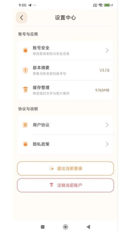 安信达手机版