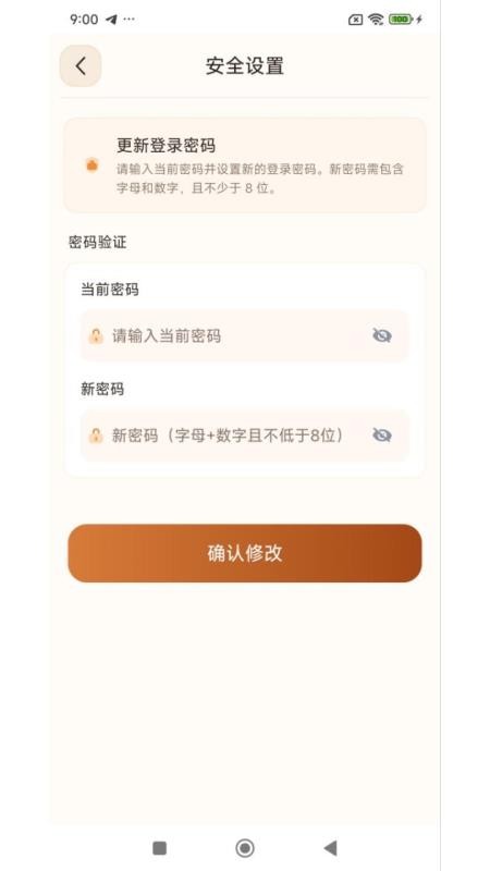 安信达手机版