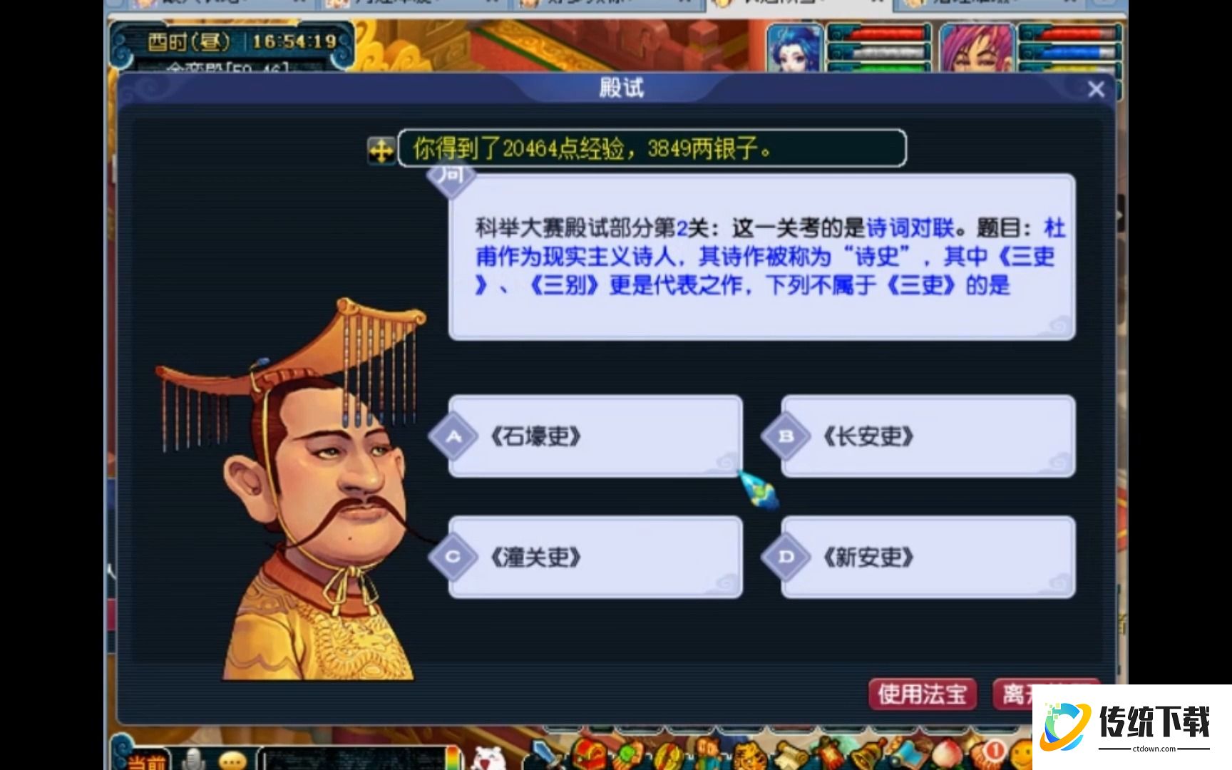 梦幻西游科举附加题有什么好处