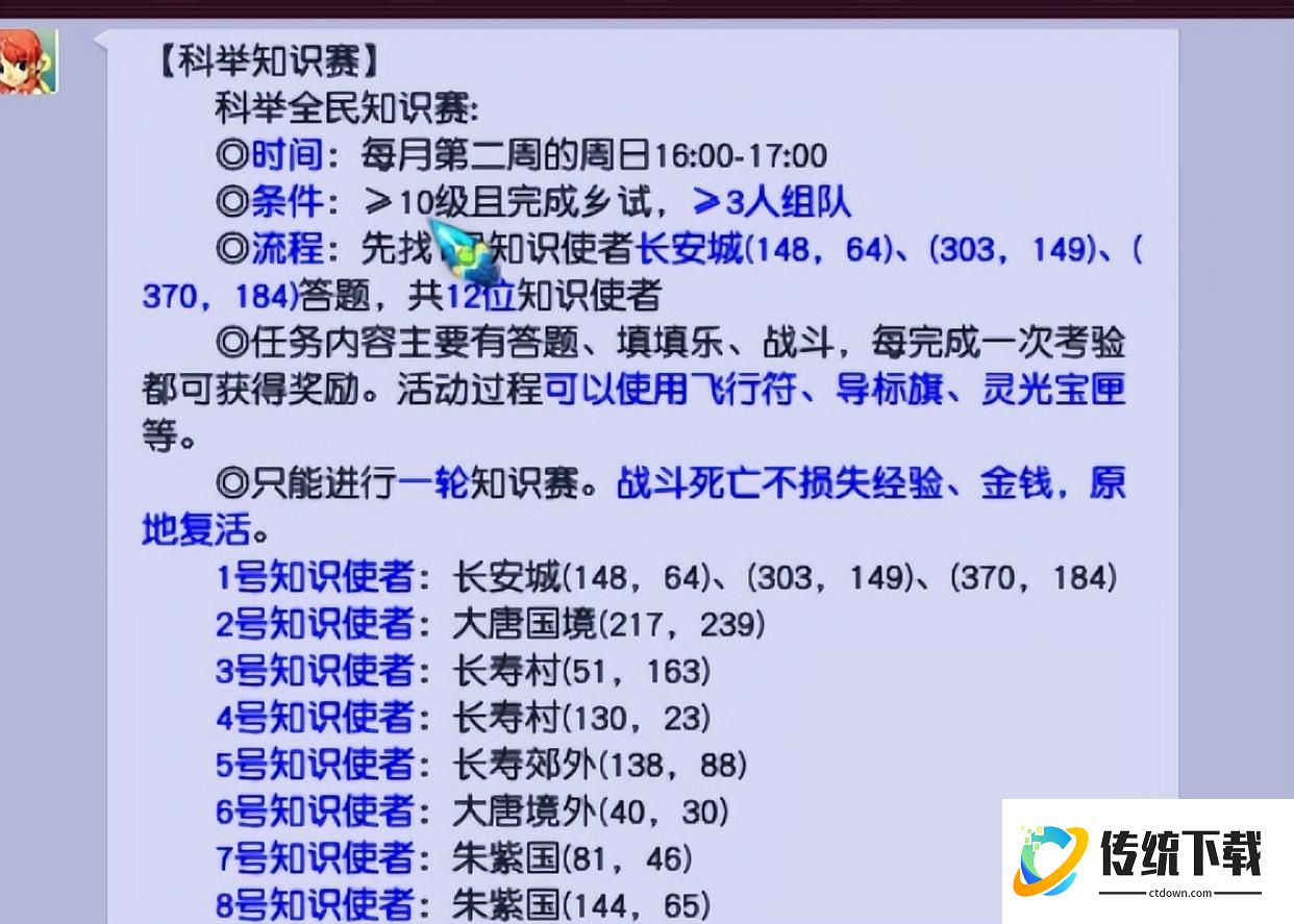 梦幻西游科举附加题奖励详解：有什么好处及高分攻略