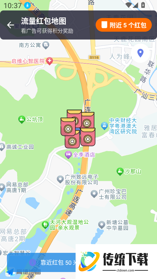 超强通流量最新版