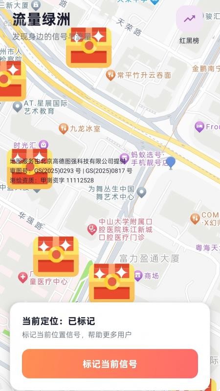 超强通流量最新版