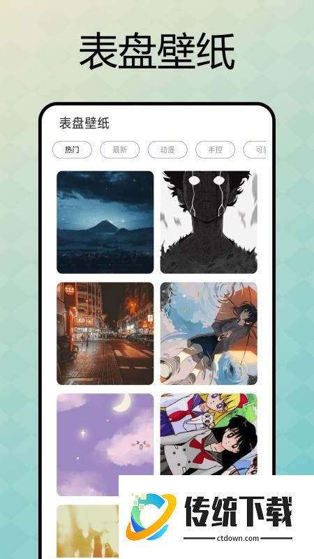 表盘自定义助手app