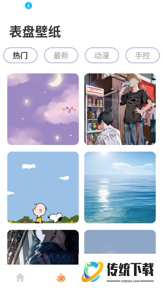 表盘自定义助手app