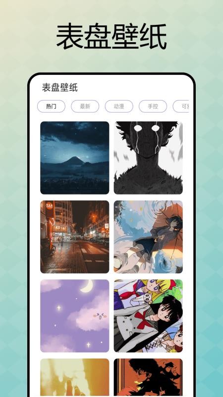 表盘自定义助手app
