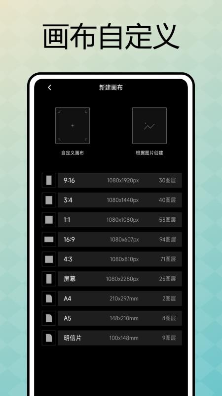 表盘自定义助手app