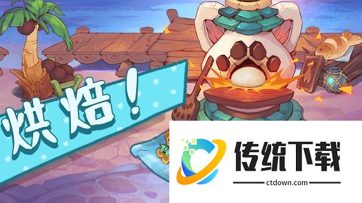 篝火猫咪咖啡馆