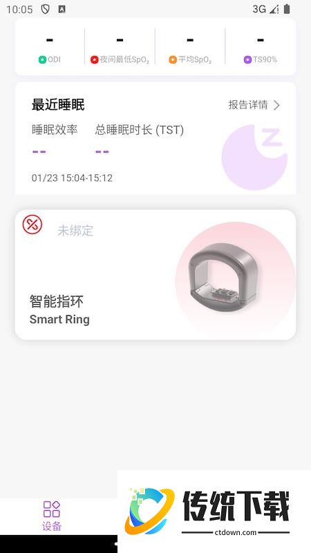 八戒魔戒最新版