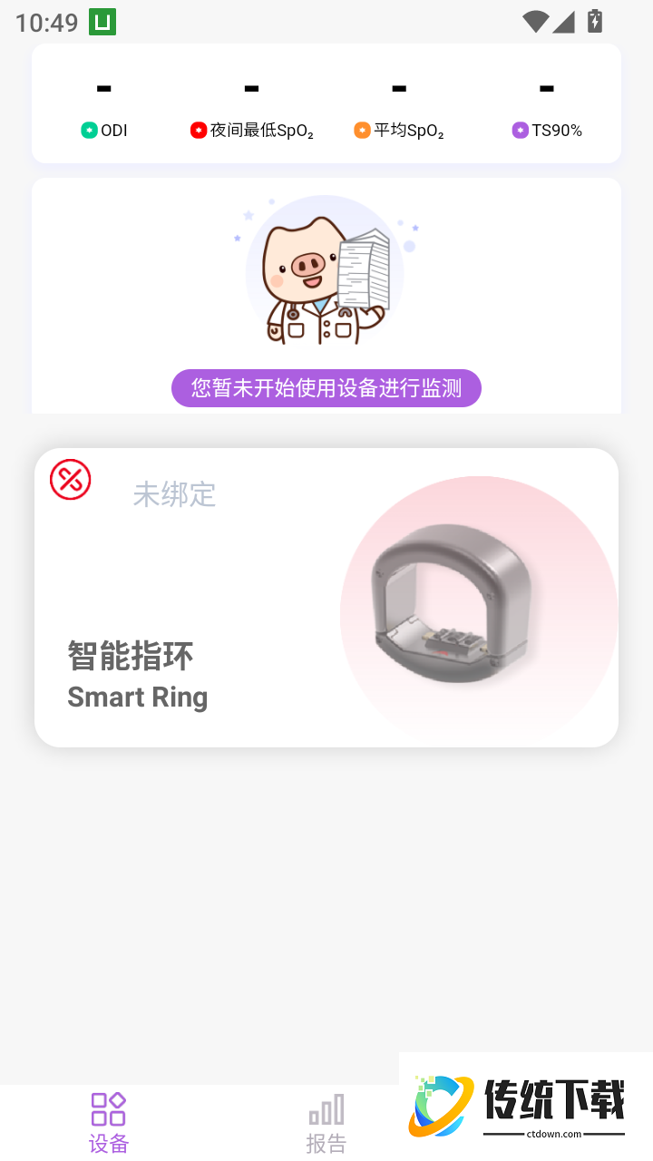 八戒魔戒最新版