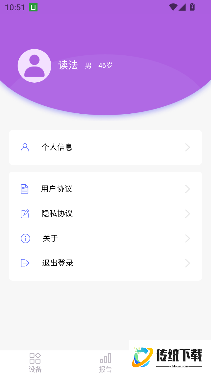 八戒魔戒最新版