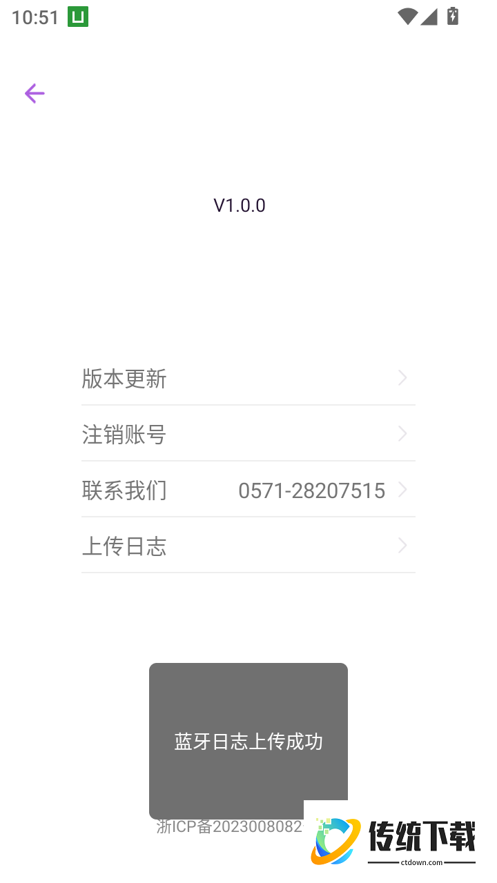 八戒魔戒最新版