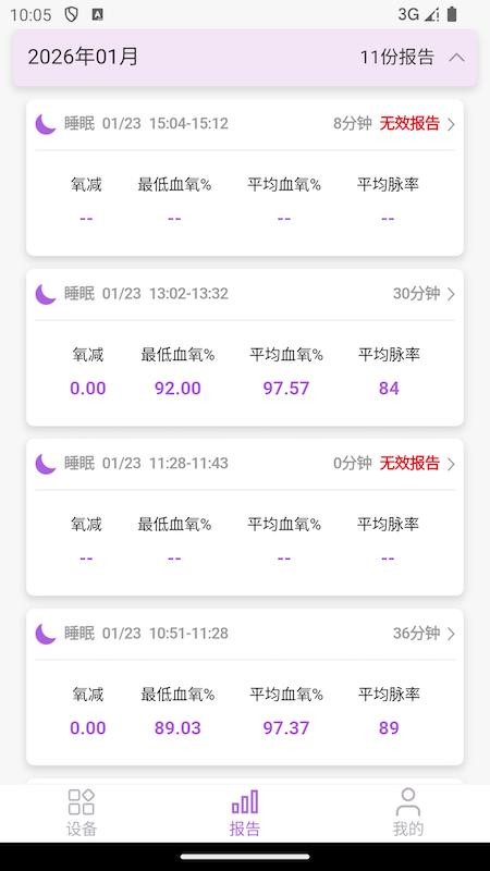 八戒魔戒最新版