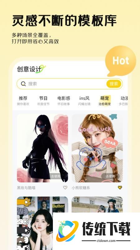 锐颜闪绘相机最新版