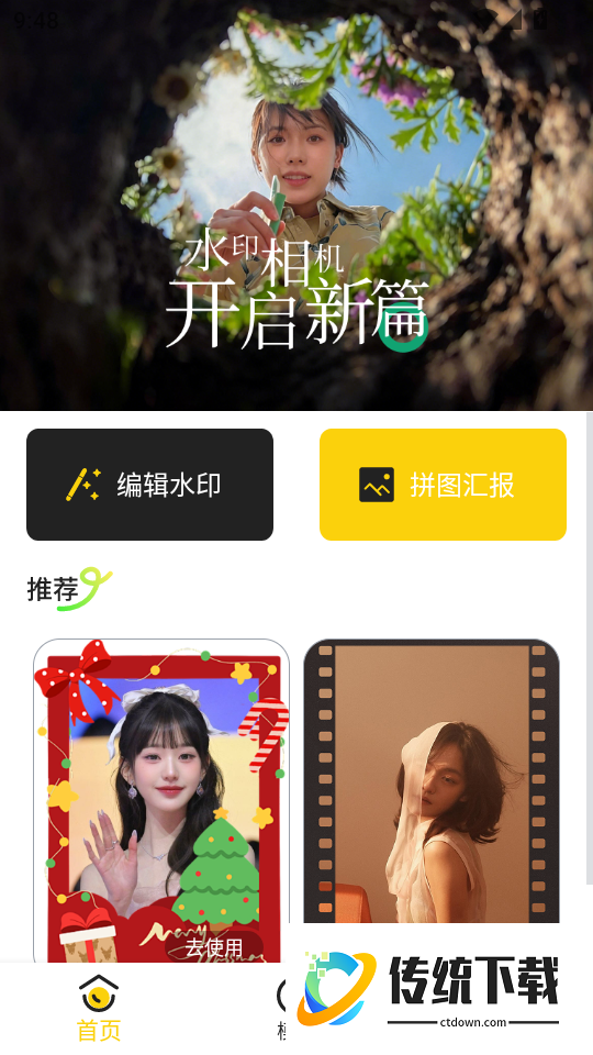 锐颜闪绘相机最新版