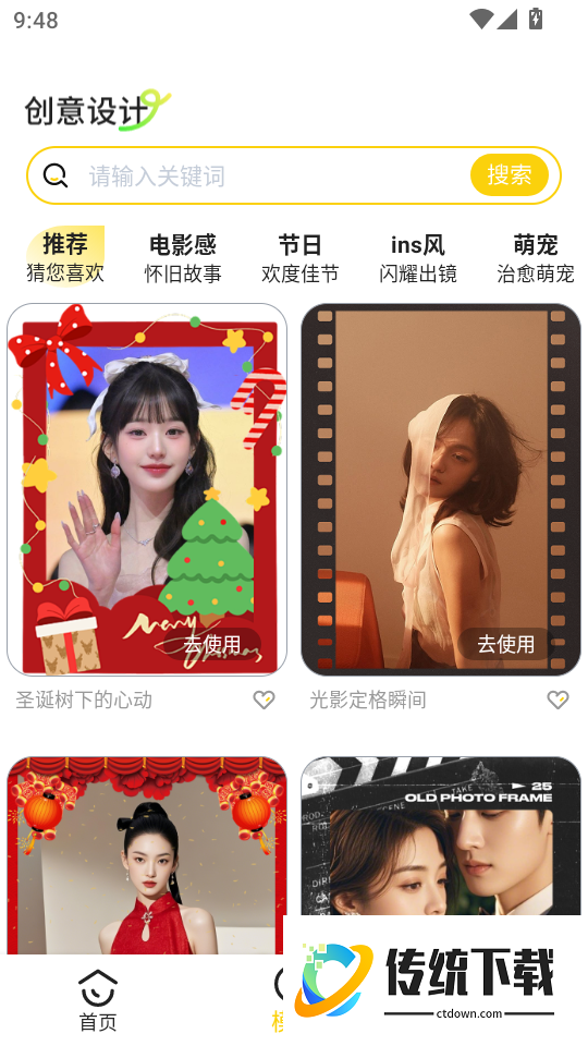 锐颜闪绘相机最新版