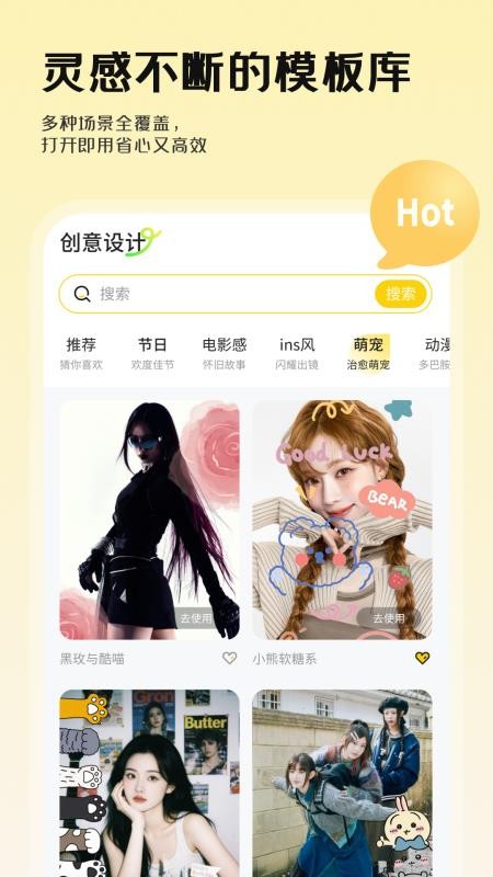 锐颜闪绘相机最新版