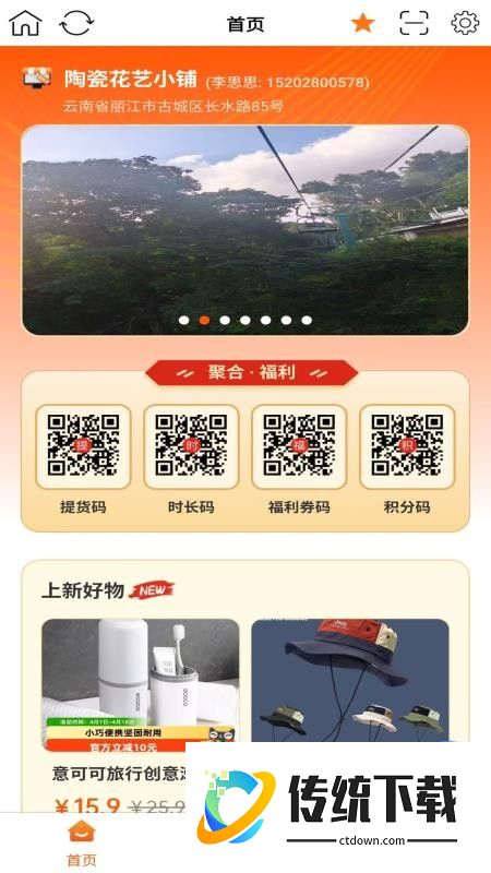 康悦智用官网版