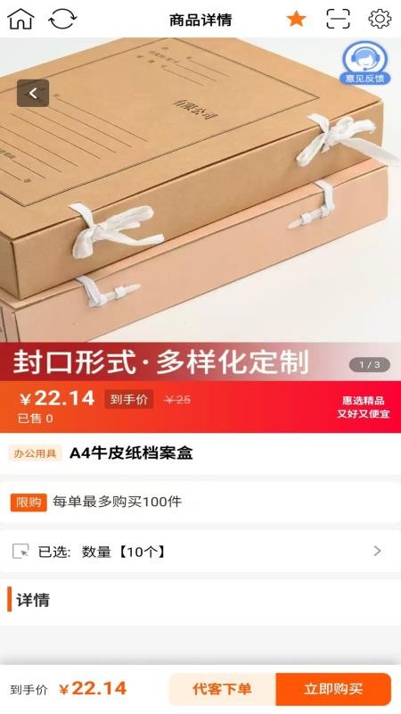 康悦智用官网版
