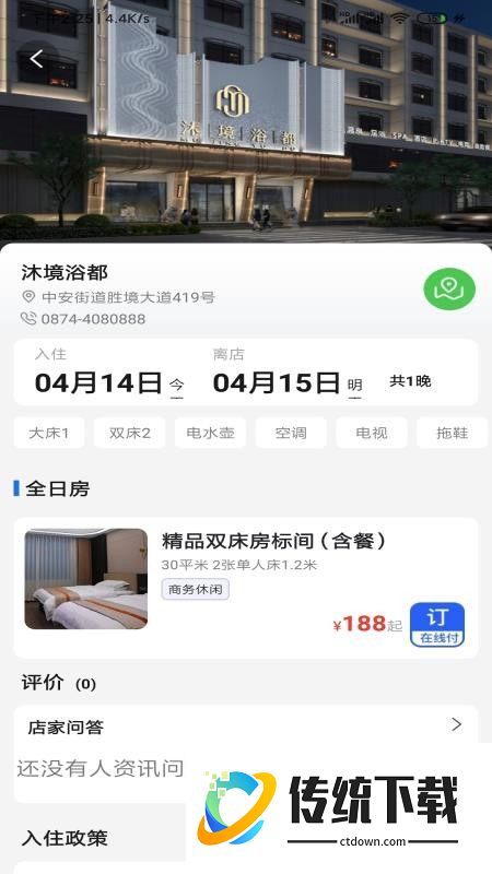 富源微生活手机版