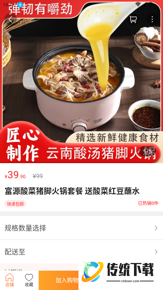 富源微生活手机版