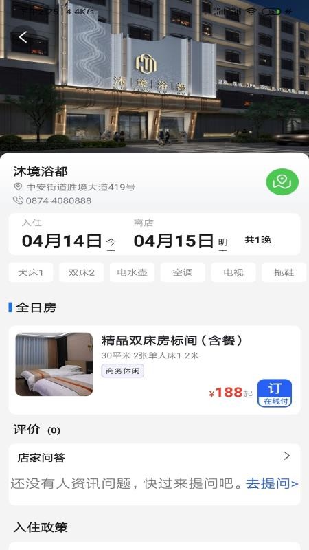 富源微生活手机版