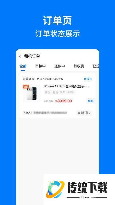 手机妈妈商盟最新版