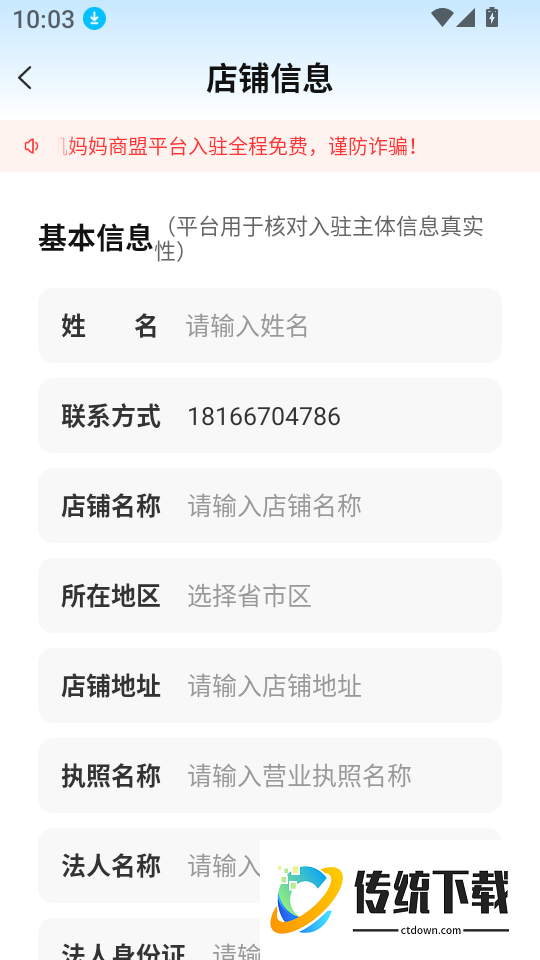 手机妈妈商盟最新版