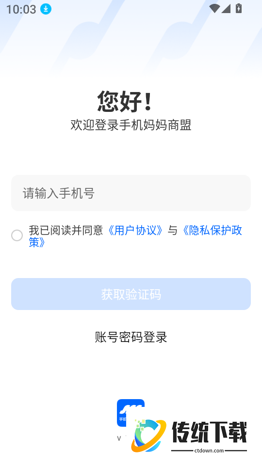 手机妈妈商盟最新版