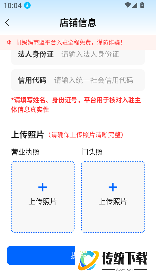 手机妈妈商盟最新版