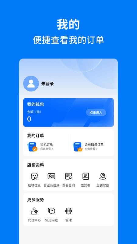 手机妈妈商盟最新版