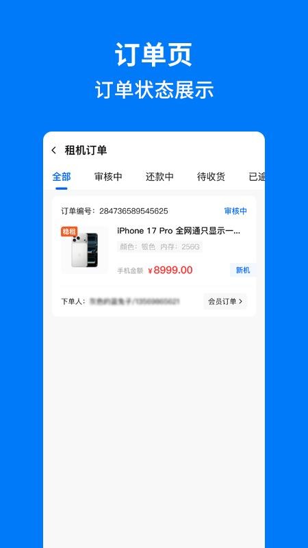 手机妈妈商盟最新版