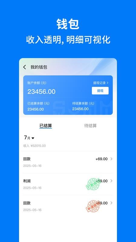 手机妈妈商盟最新版