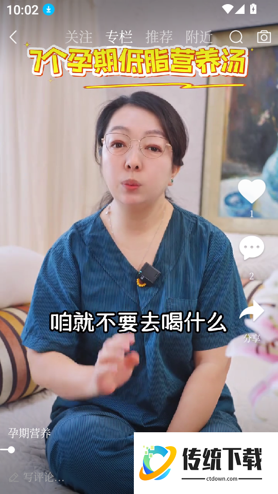 科孕社区app