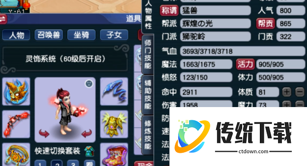 梦幻西游地府配什么孩子