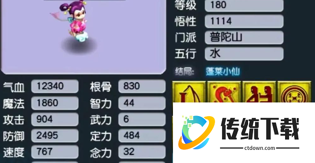 梦幻西游地府配什么孩子