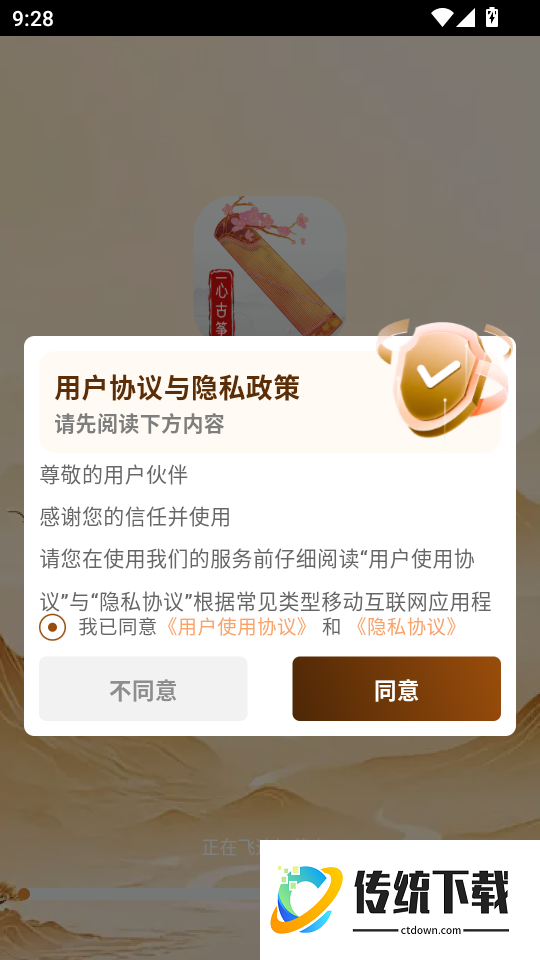 一心完美古筝模拟器最新版