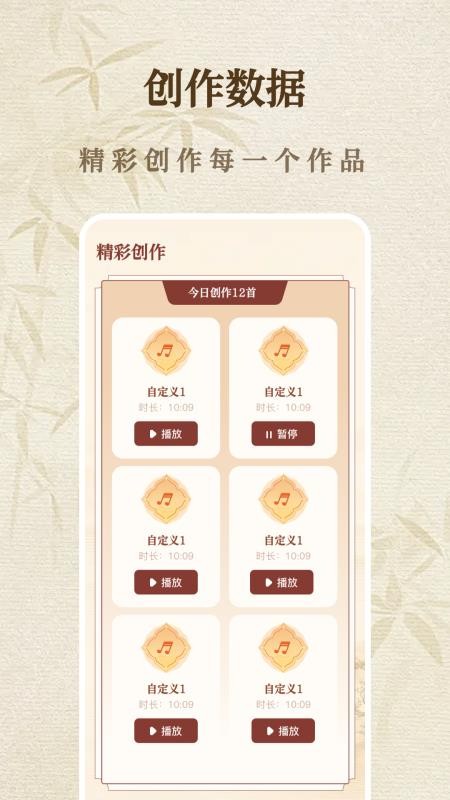 一心完美古筝模拟器最新版