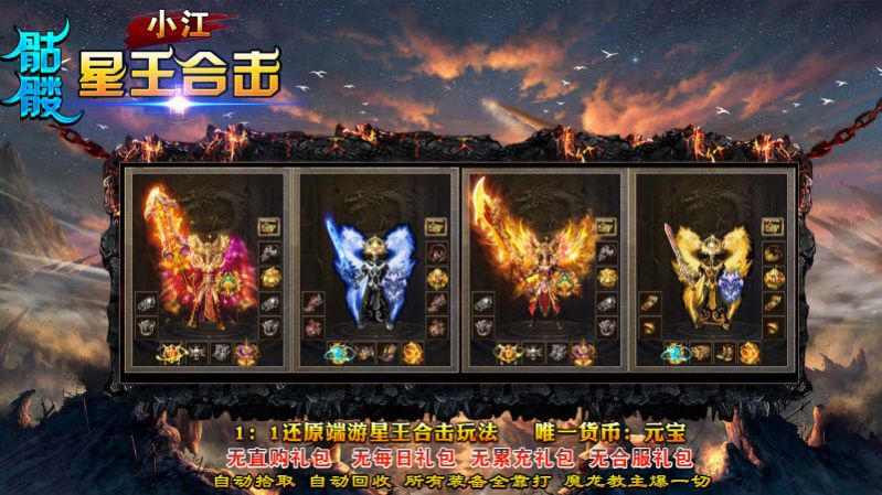 老三星王合击