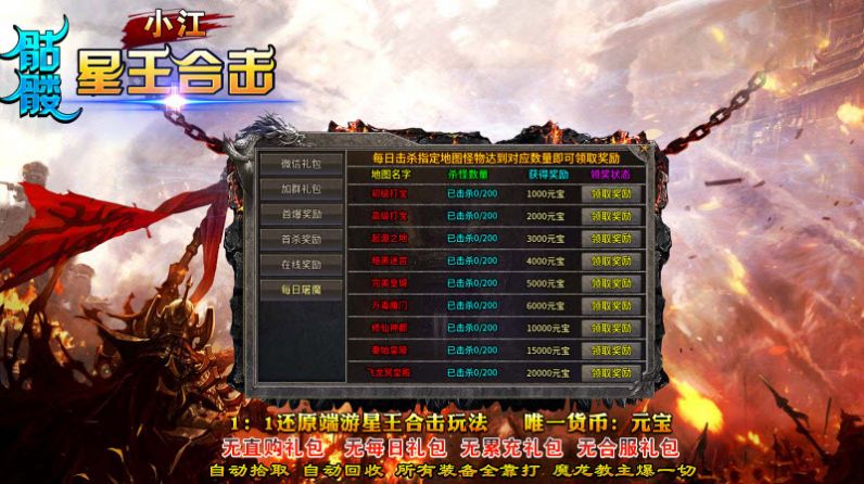 老三星王合击