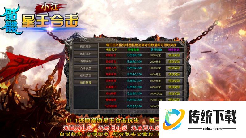 老三星王合击