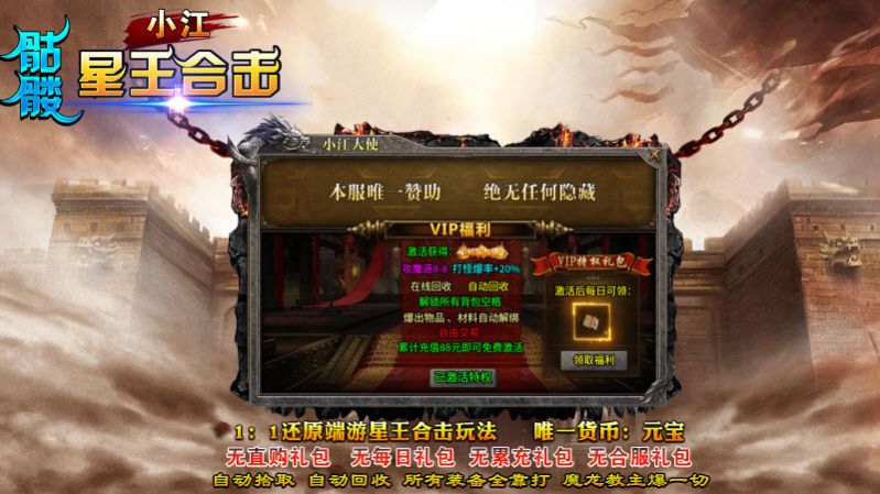 老三星王合击