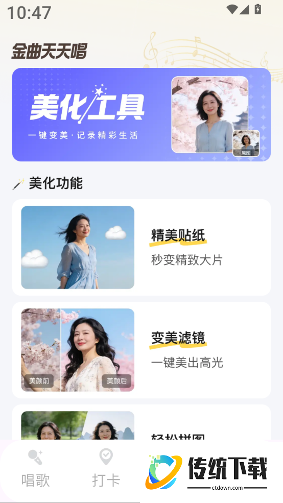 金曲天天唱最新版