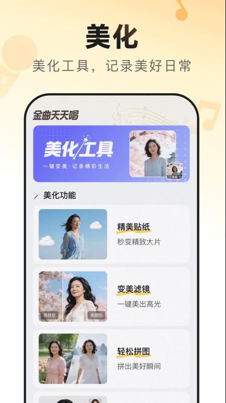 金曲天天唱最新版
