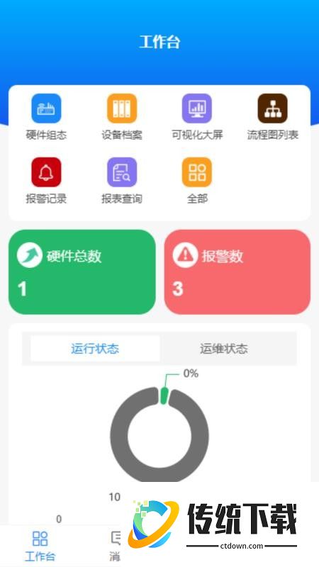 京宁物联最新版