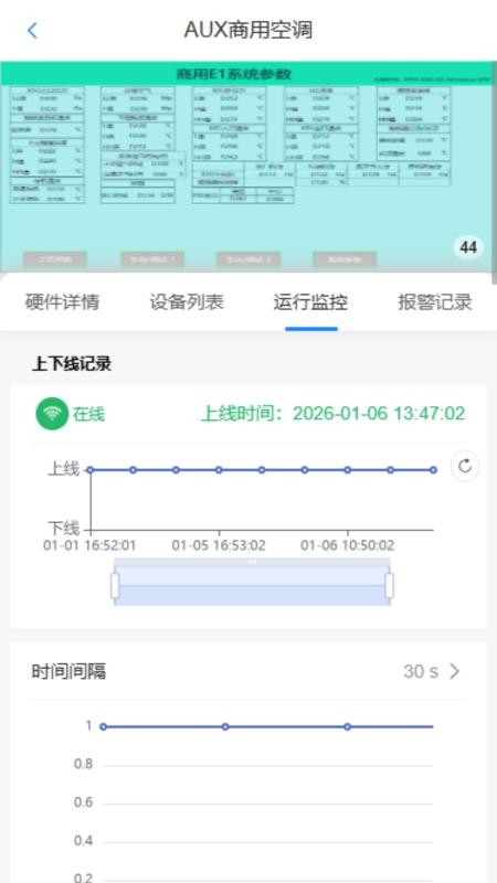 京宁物联最新版
